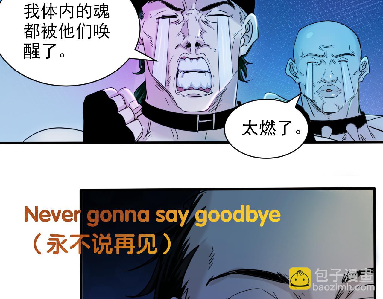 《不小心卷成了神》第7话 第2层人类高质量男性 第30页