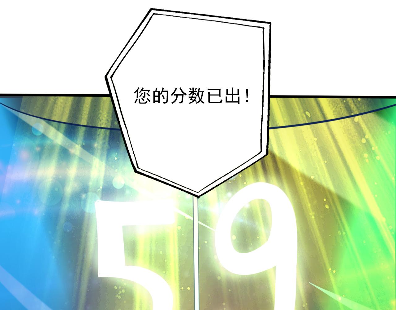 《不小心卷成了神》第7话 第2层人类高质量男性 第37页
