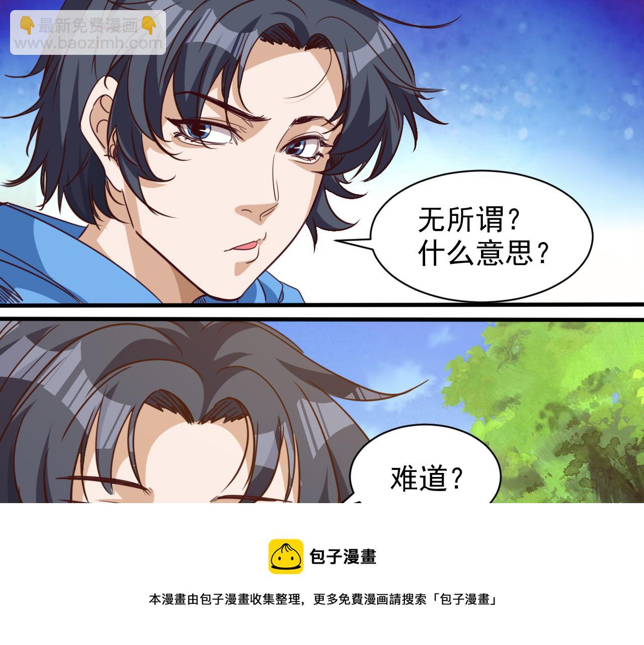 《不小心卷成了神》第9话 第3层混战马拉松 第11页