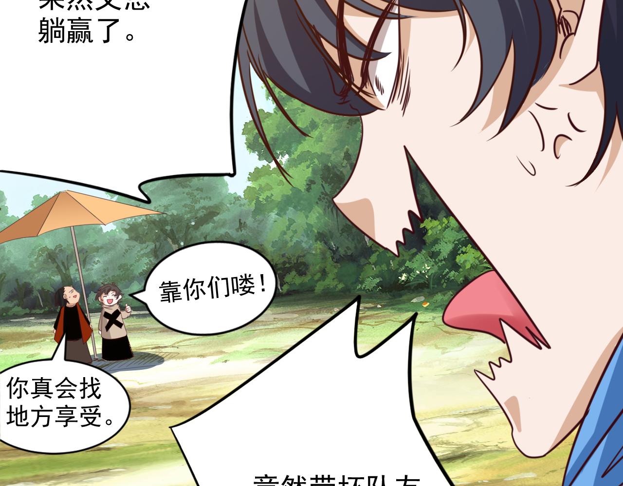 《不小心卷成了神》第9话 第3层混战马拉松 第13页