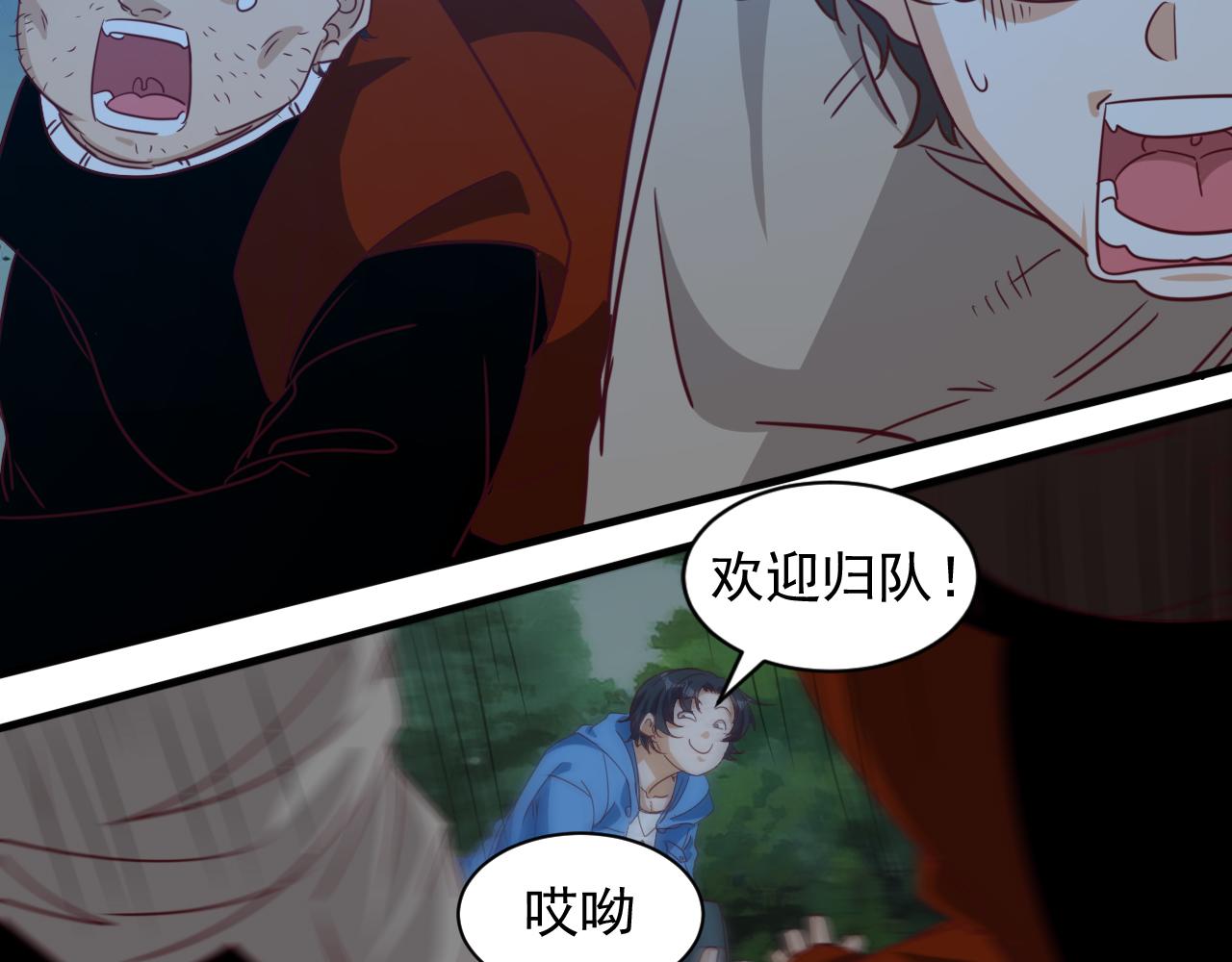 《不小心卷成了神》第9话 第3层混战马拉松 第24页