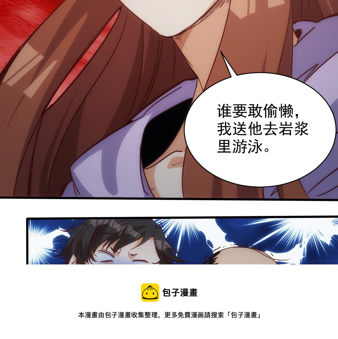 《不小心卷成了神》第9话 第3层混战马拉松 第31页
