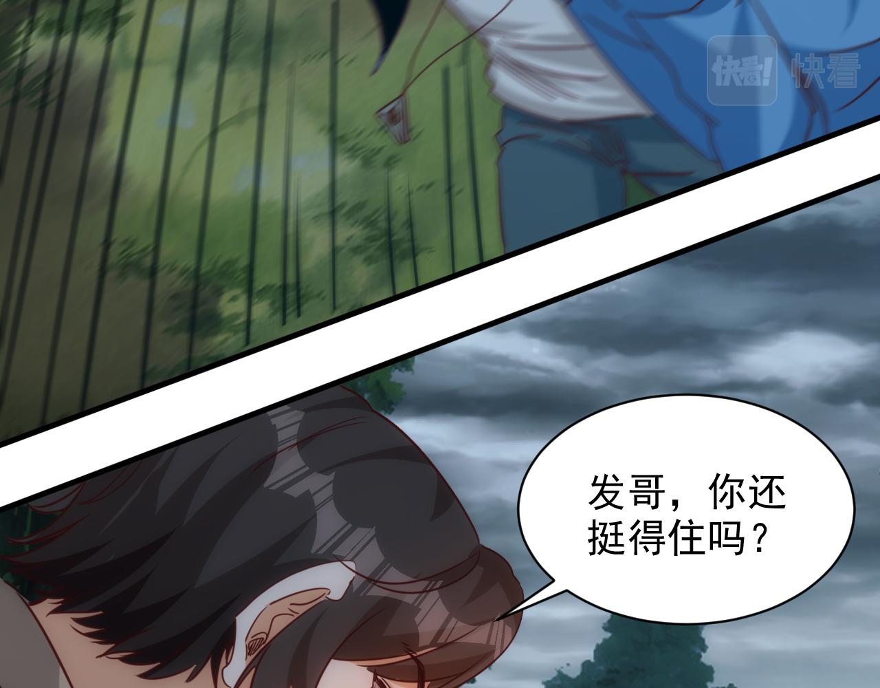 《不小心卷成了神》第9话 第3层混战马拉松 第38页