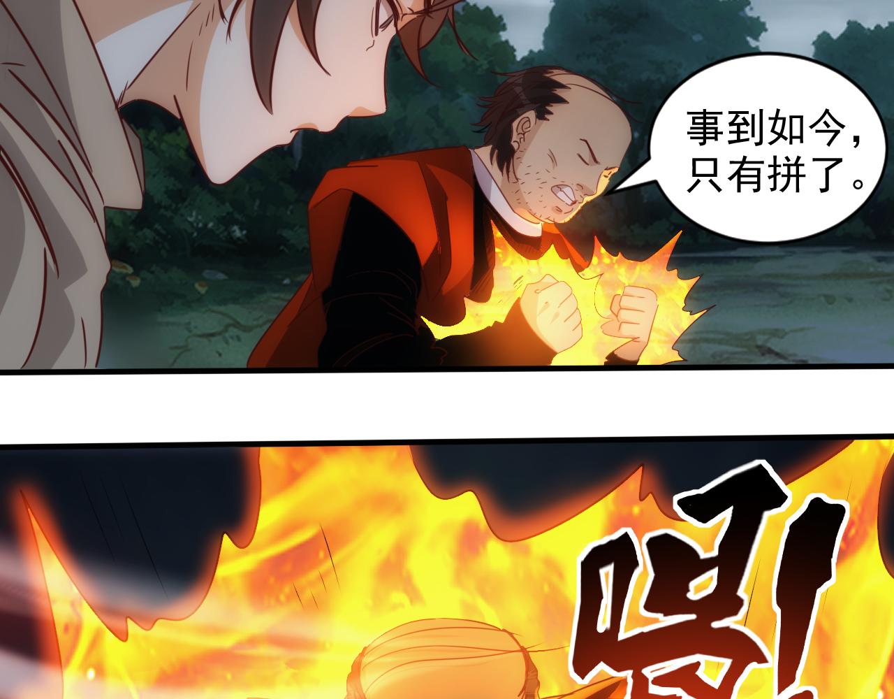 《不小心卷成了神》第9话 第3层混战马拉松 第39页