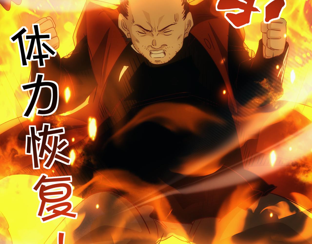 《不小心卷成了神》第9话 第3层混战马拉松 第40页