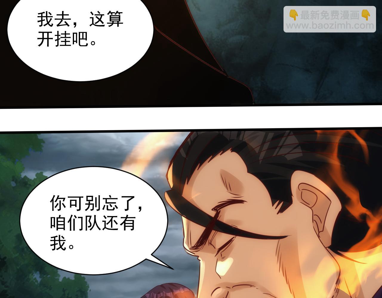 《不小心卷成了神》第9话 第3层混战马拉松 第43页