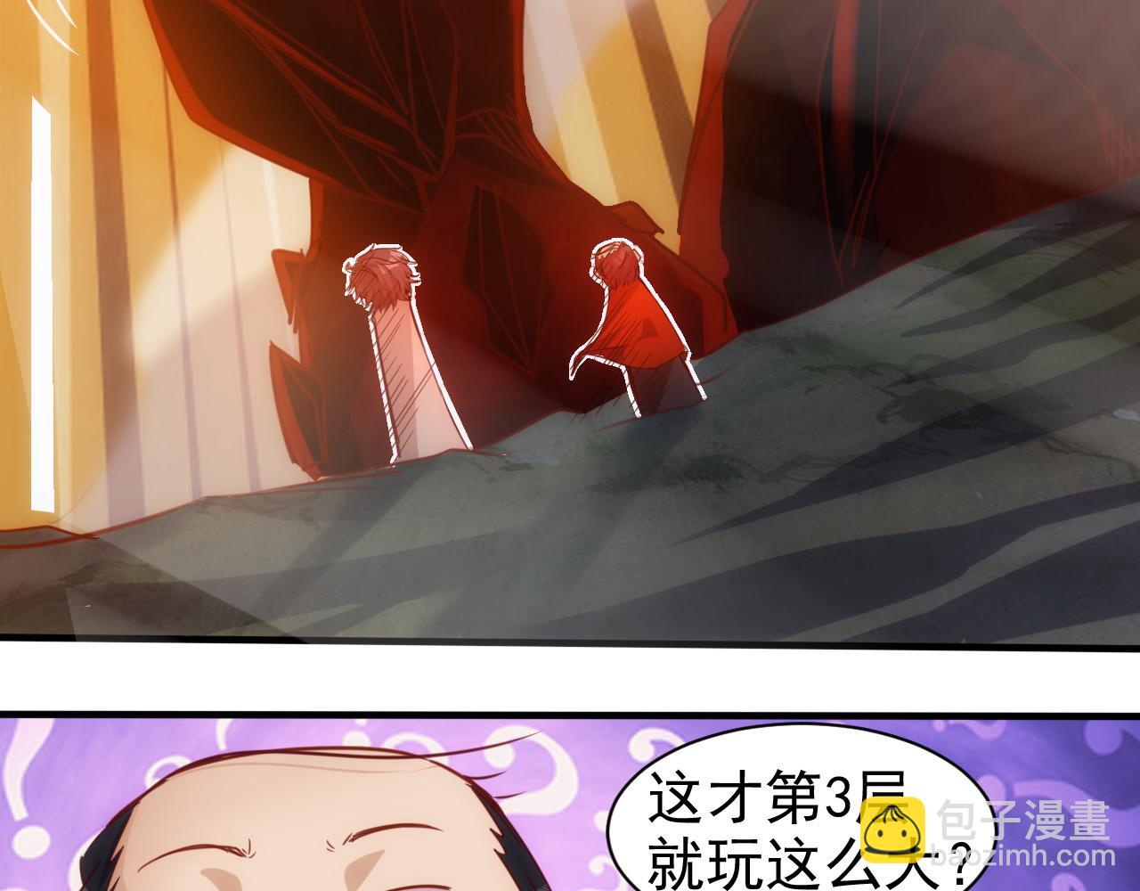 《不小心卷成了神》第11话 第3层强敌来袭 第14页