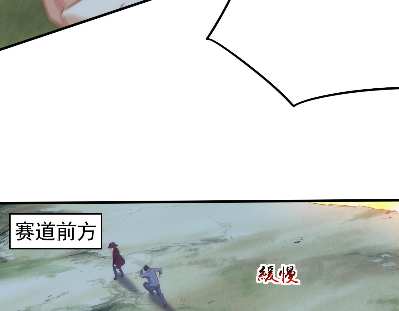 《不小心卷成了神》第11话 第3层强敌来袭 第22页