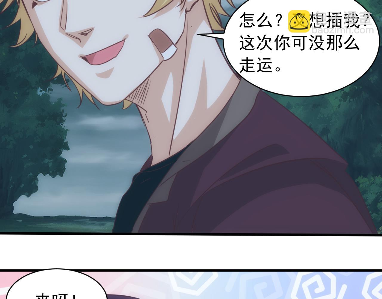 《不小心卷成了神》第11话 第3层强敌来袭 第28页