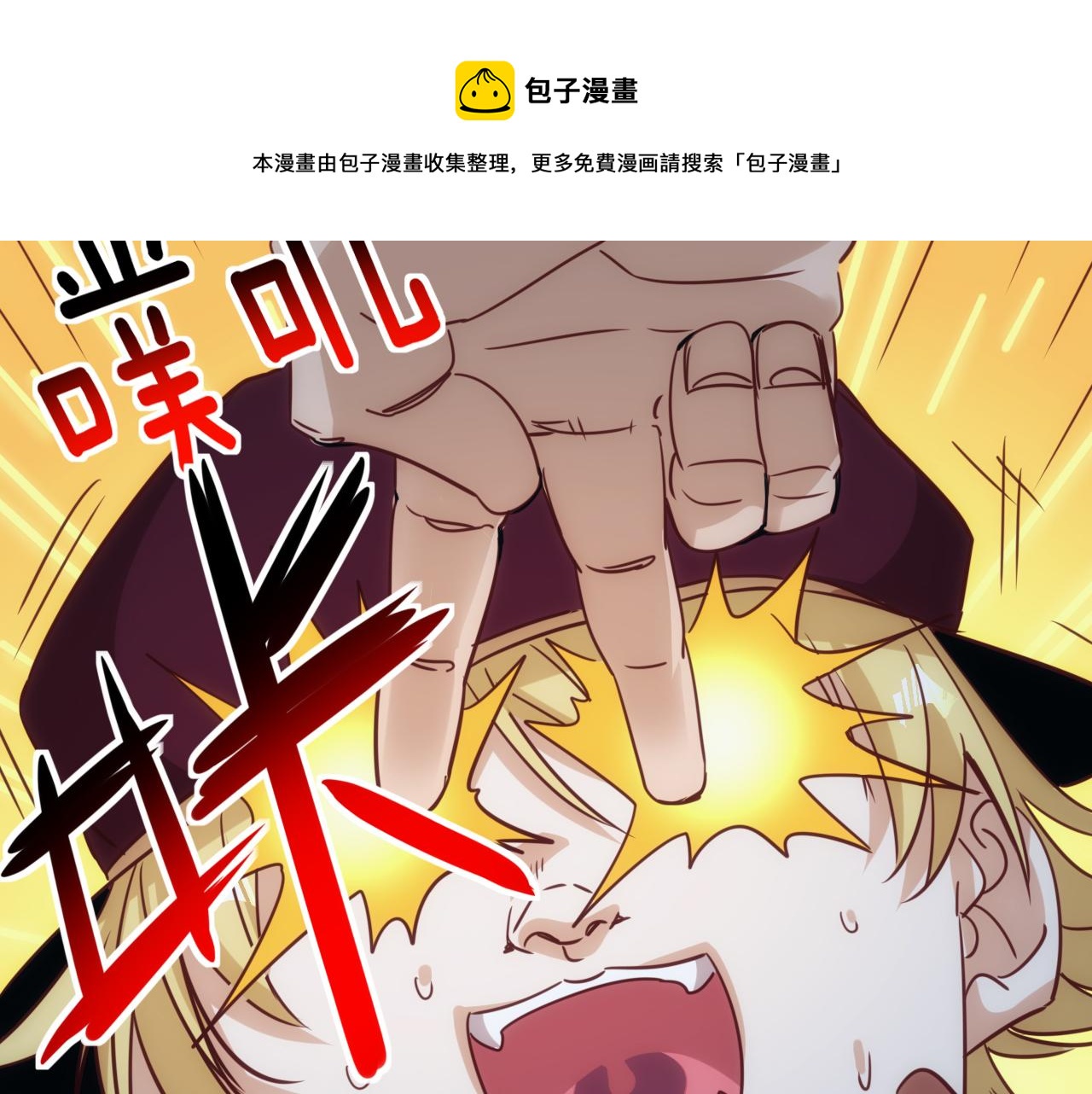 《不小心卷成了神》第11话 第3层强敌来袭 第31页