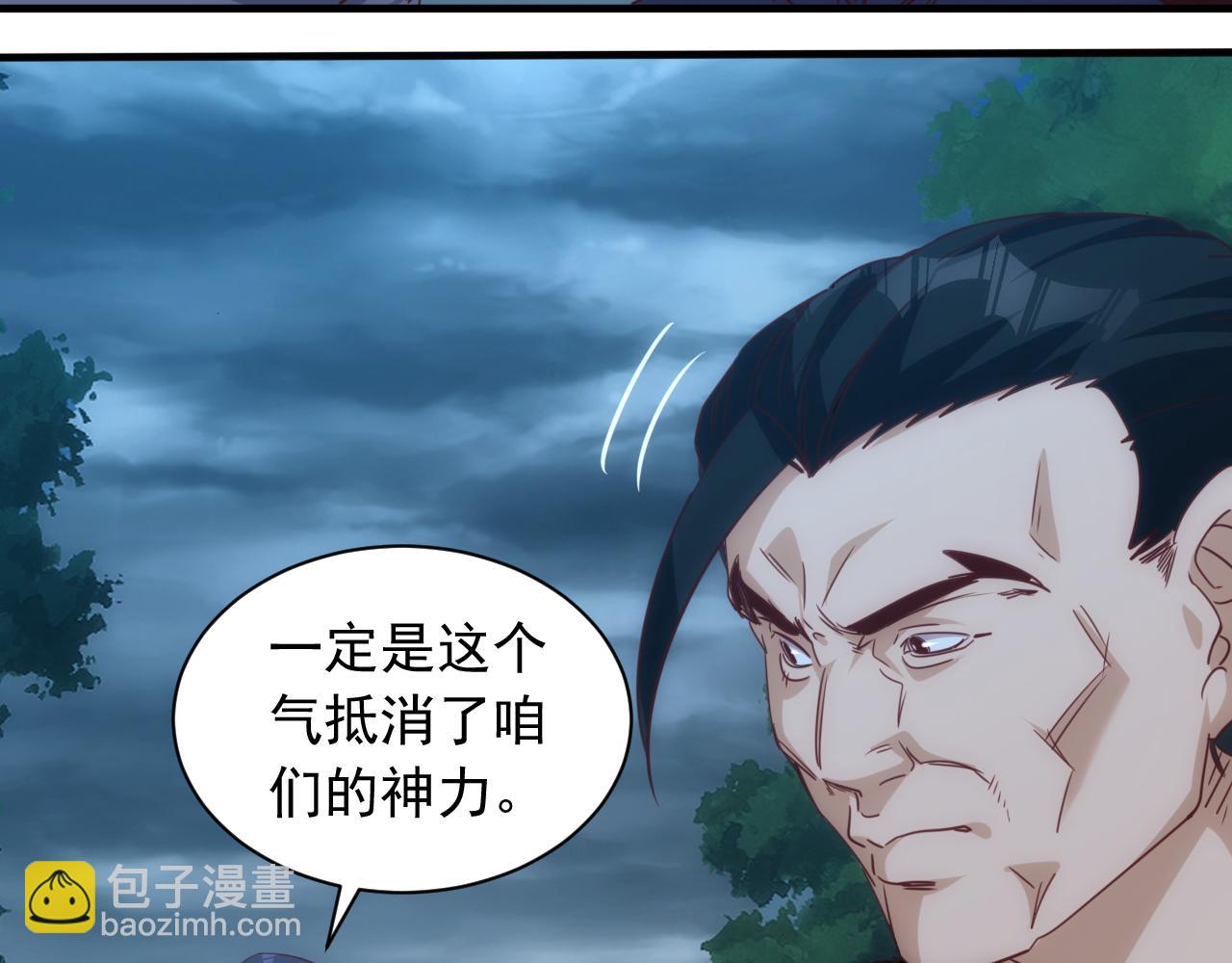 《不小心卷成了神》第11话 第3层强敌来袭 第34页