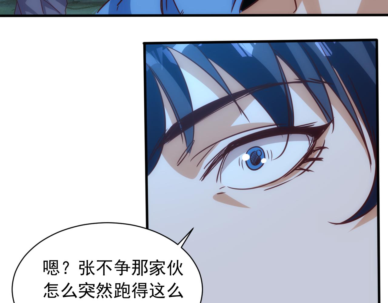 《不小心卷成了神》第11话 第3层强敌来袭 第37页