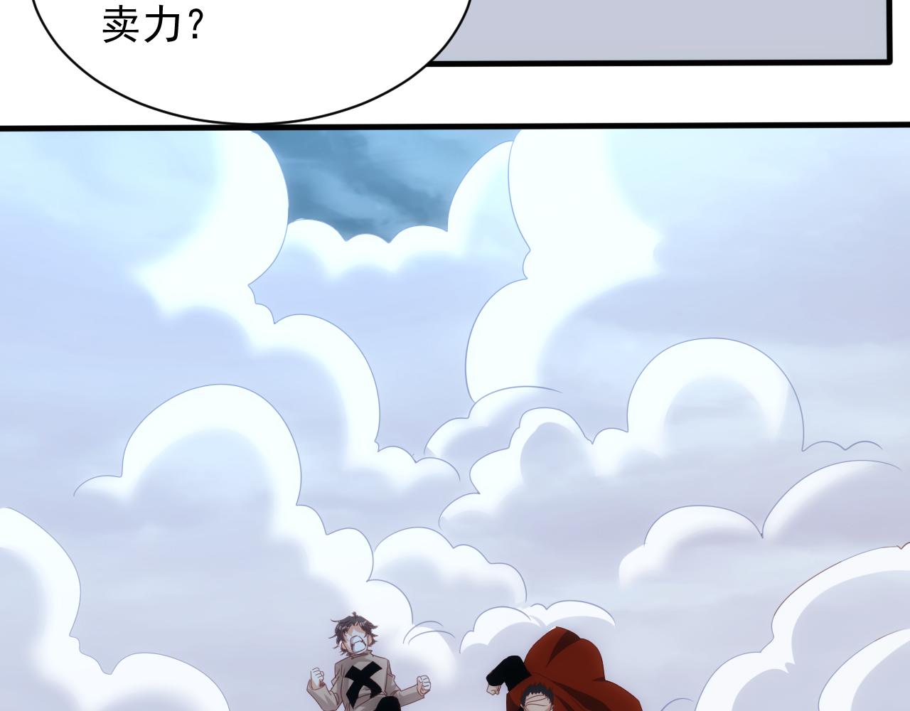 《不小心卷成了神》第11话 第3层强敌来袭 第38页