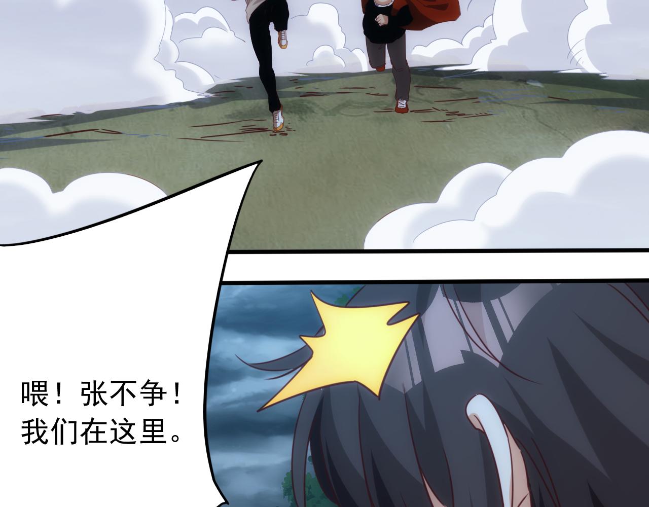 《不小心卷成了神》第11话 第3层强敌来袭 第39页