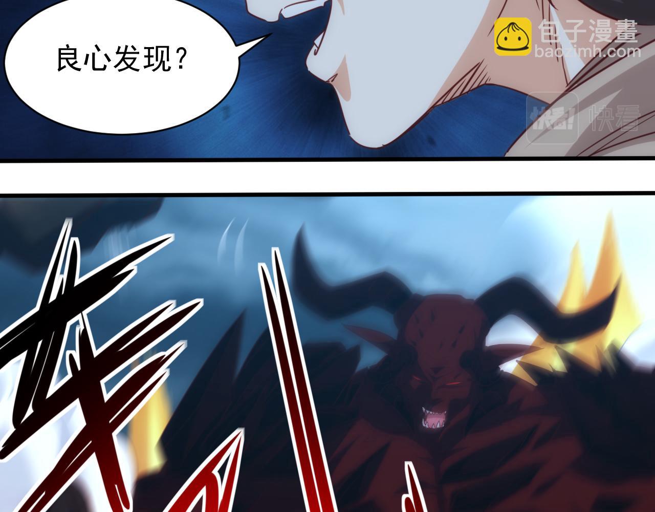 《不小心卷成了神》第11话 第3层强敌来袭 第43页