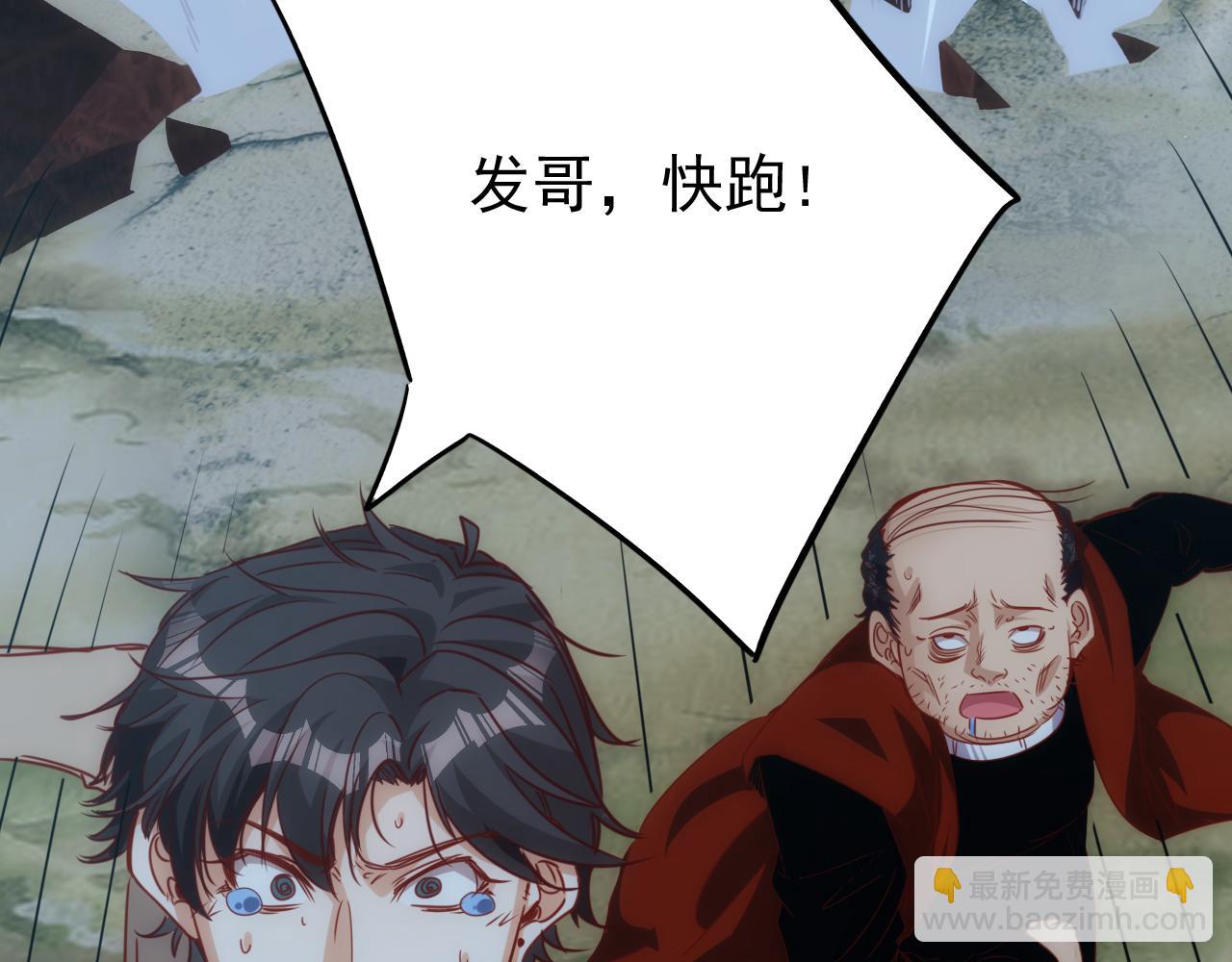 《不小心卷成了神》第11话 第3层强敌来袭 第5页