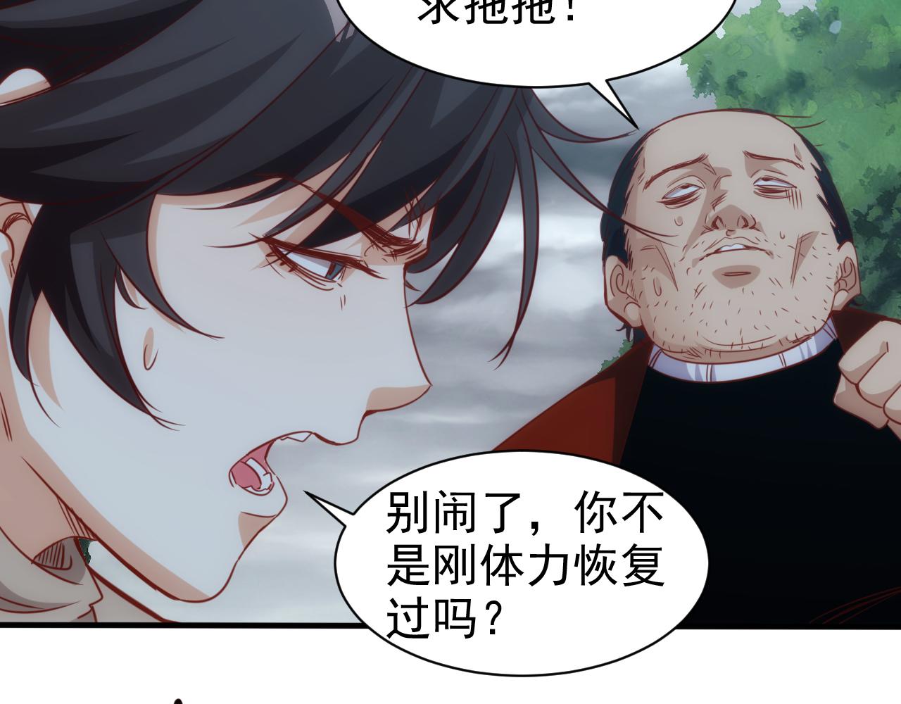 《不小心卷成了神》第11话 第3层强敌来袭 第7页