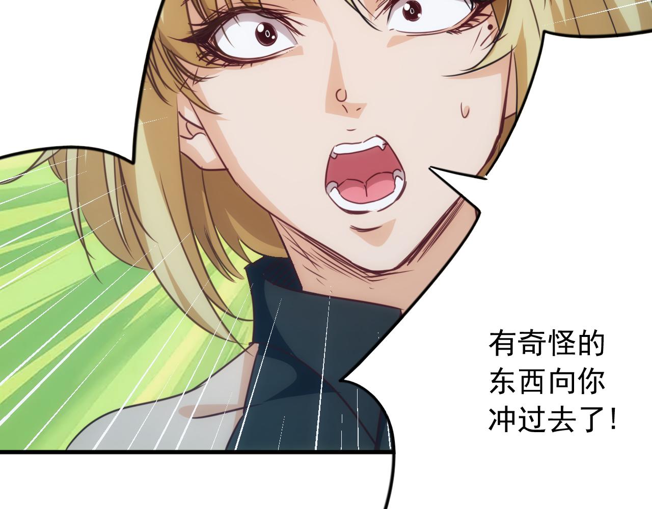 《不小心卷成了神》第10话 第3层最好的队友 第14页