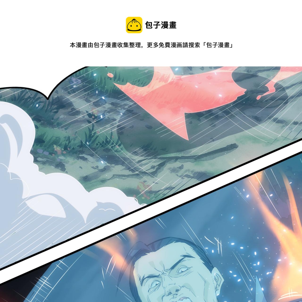《不小心卷成了神》第10话 第3层最好的队友 第21页