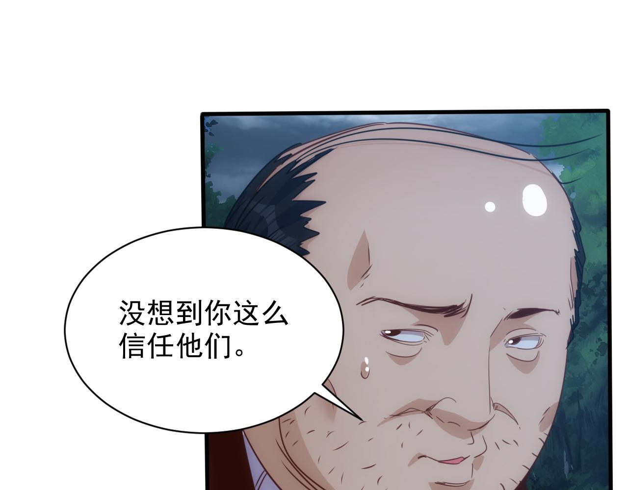 《不小心卷成了神》第10话 第3层最好的队友 第37页