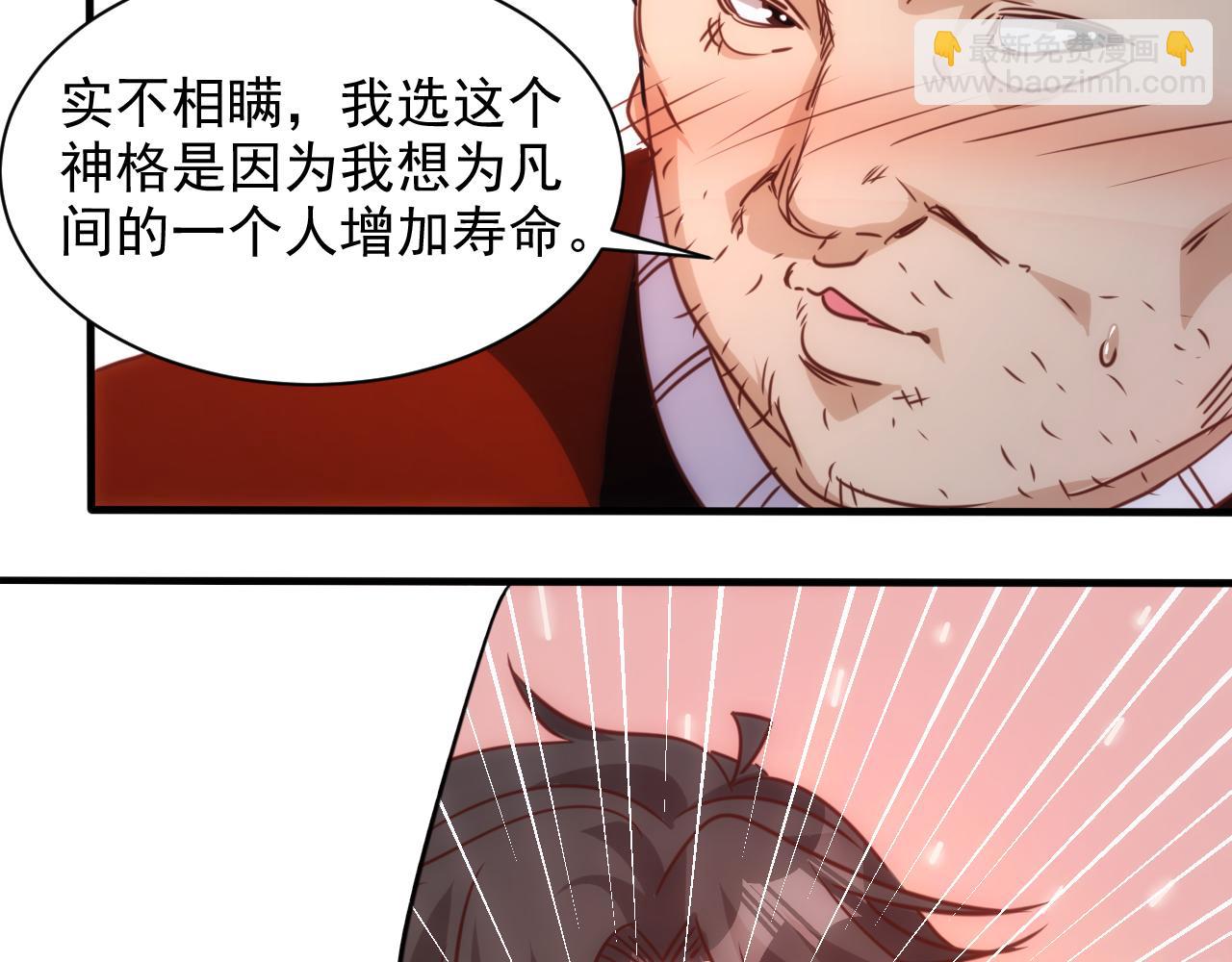 《不小心卷成了神》第10话 第3层最好的队友 第42页
