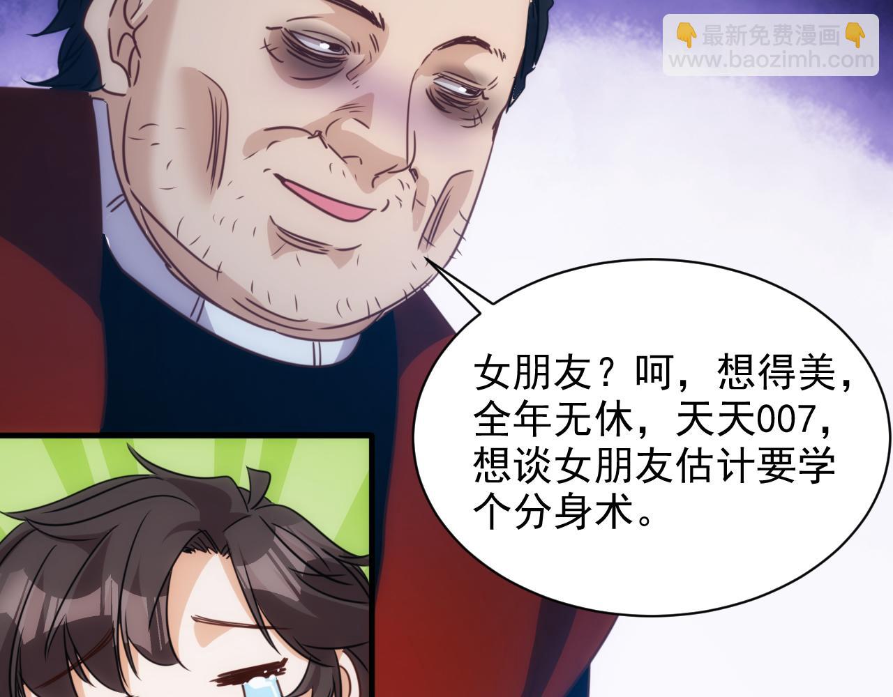 《不小心卷成了神》第10话 第3层最好的队友 第49页