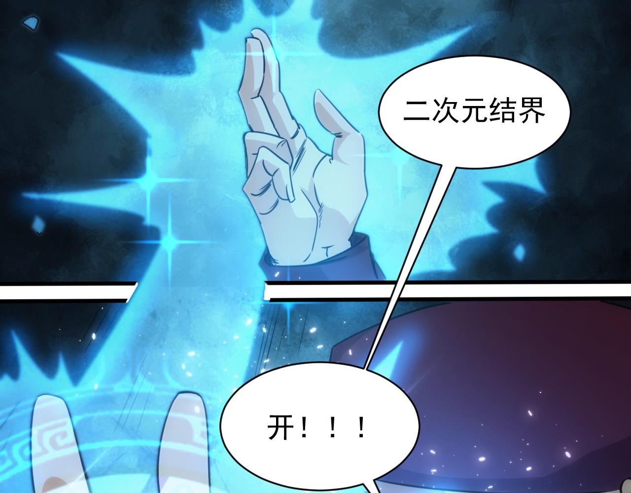 《不小心卷成了神》第10话 第3层最好的队友 第4页