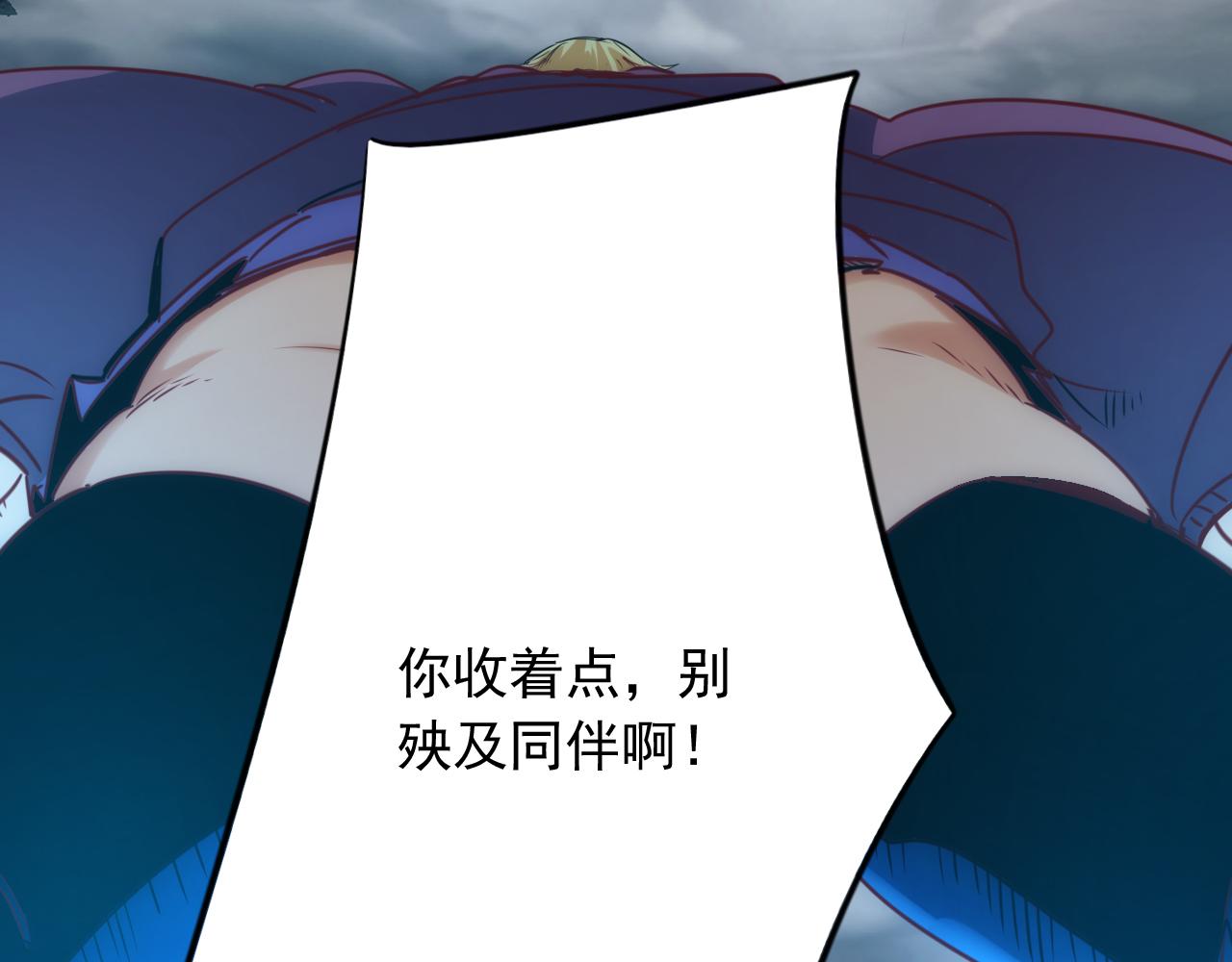 《不小心卷成了神》第10话 第3层最好的队友 第8页