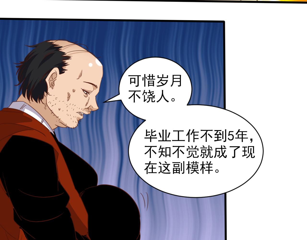 《不小心卷成了神》第8话 第3层意想不到的起点 第12页