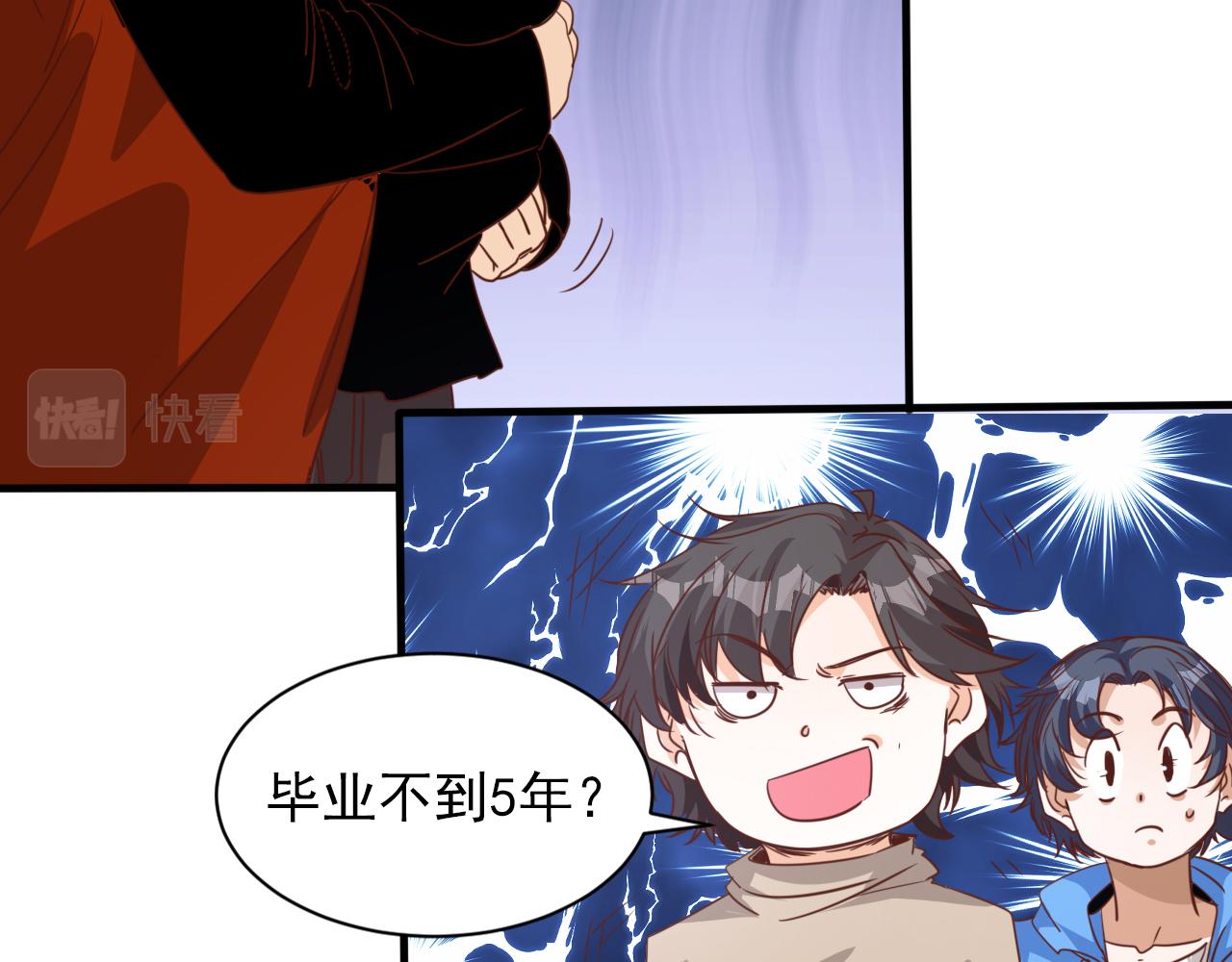 《不小心卷成了神》第8话 第3层意想不到的起点 第13页