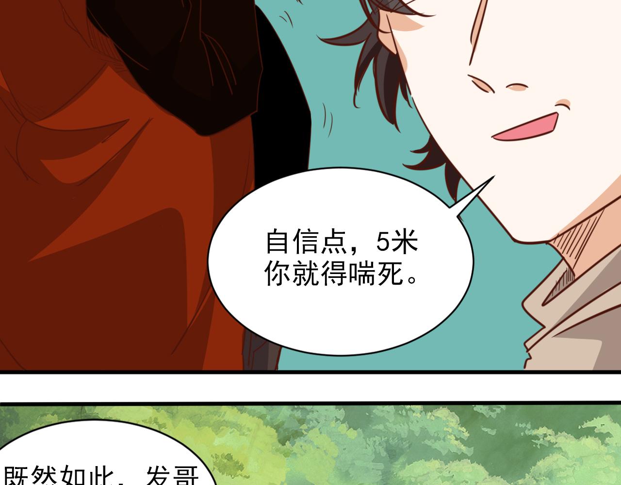 《不小心卷成了神》第8话 第3层意想不到的起点 第19页