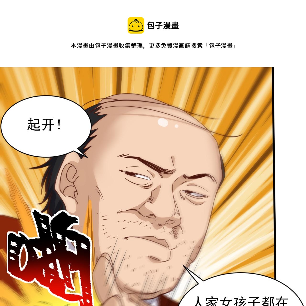 《不小心卷成了神》第8话 第3层意想不到的起点 第21页