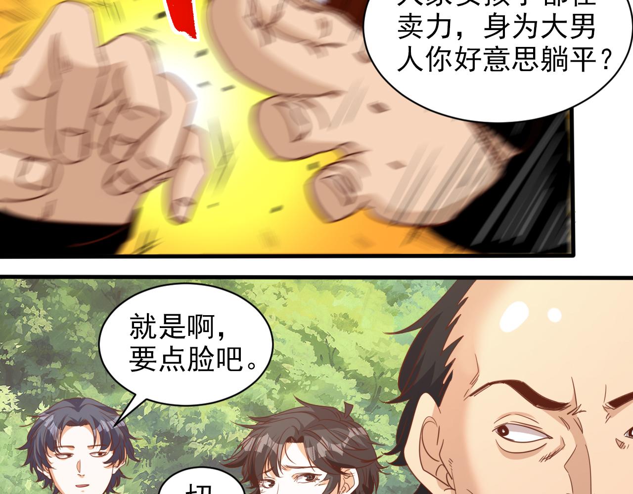 《不小心卷成了神》第8话 第3层意想不到的起点 第22页