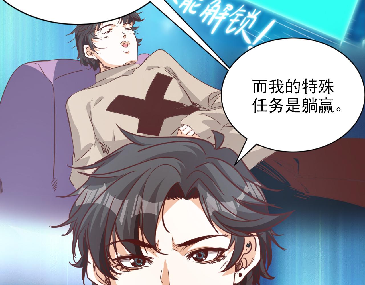 《不小心卷成了神》第8话 第3层意想不到的起点 第25页