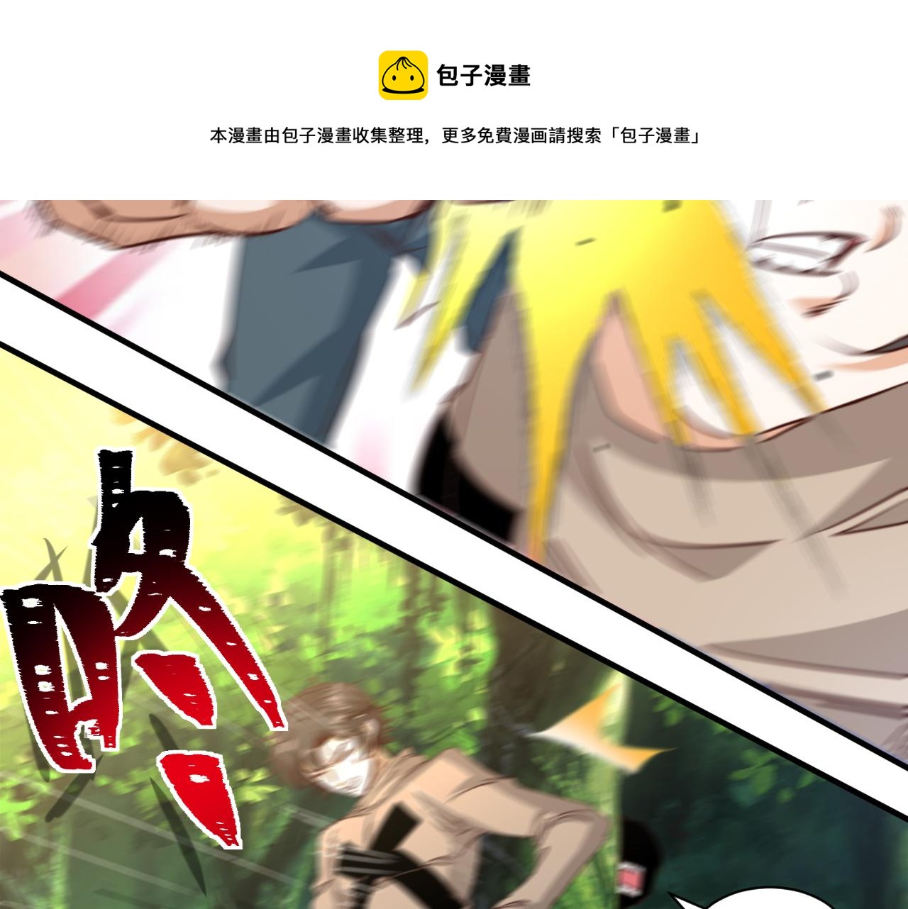 《不小心卷成了神》第8话 第3层意想不到的起点 第31页