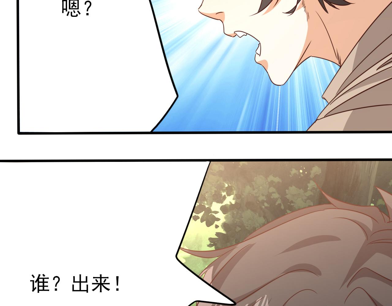 《不小心卷成了神》第8话 第3层意想不到的起点 第33页