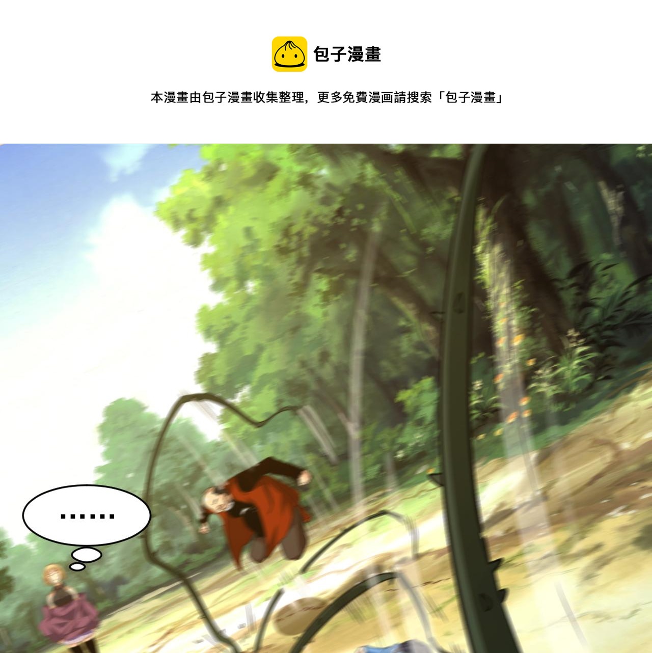 《不小心卷成了神》第8话 第3层意想不到的起点 第41页