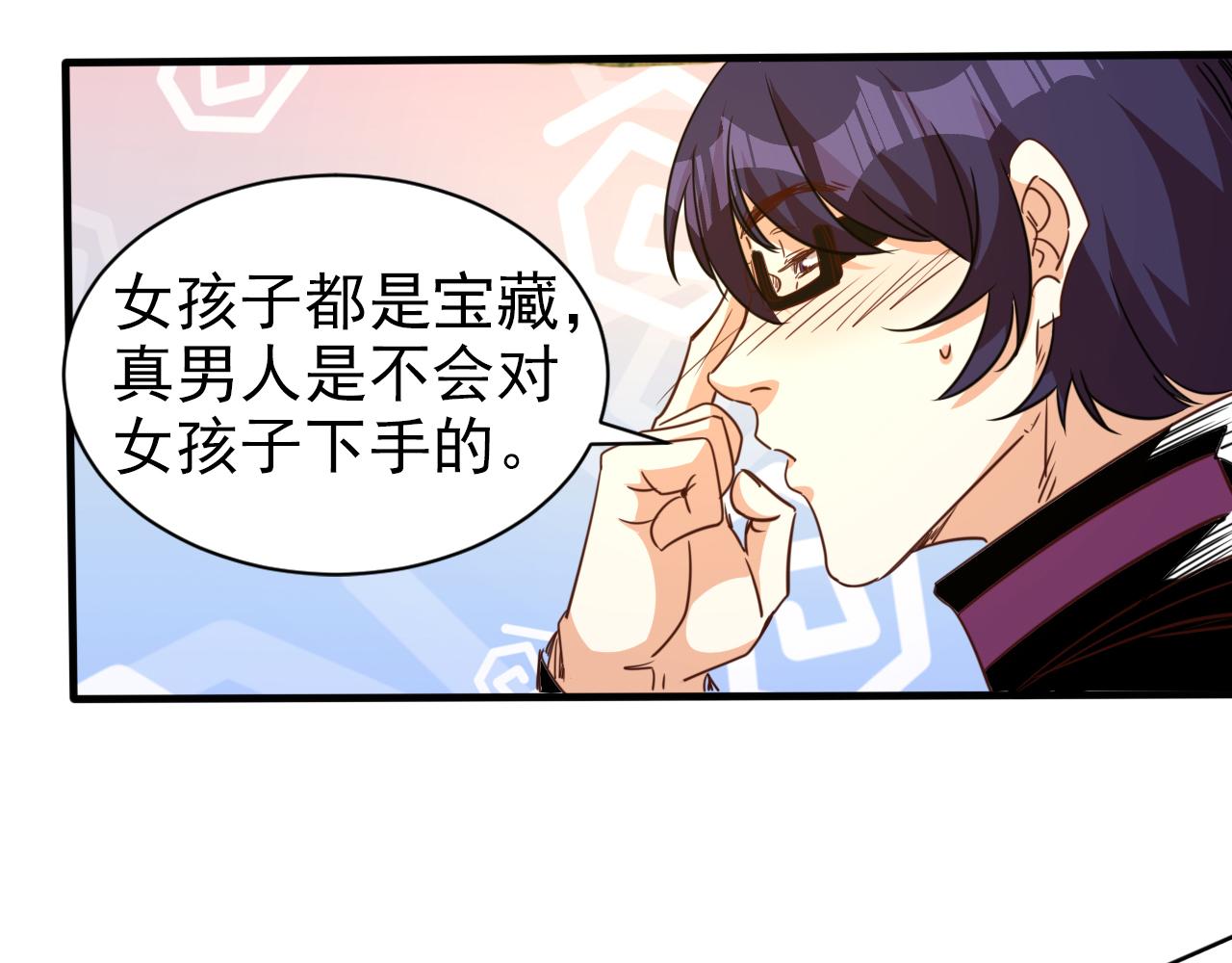 《不小心卷成了神》第8话 第3层意想不到的起点 第43页