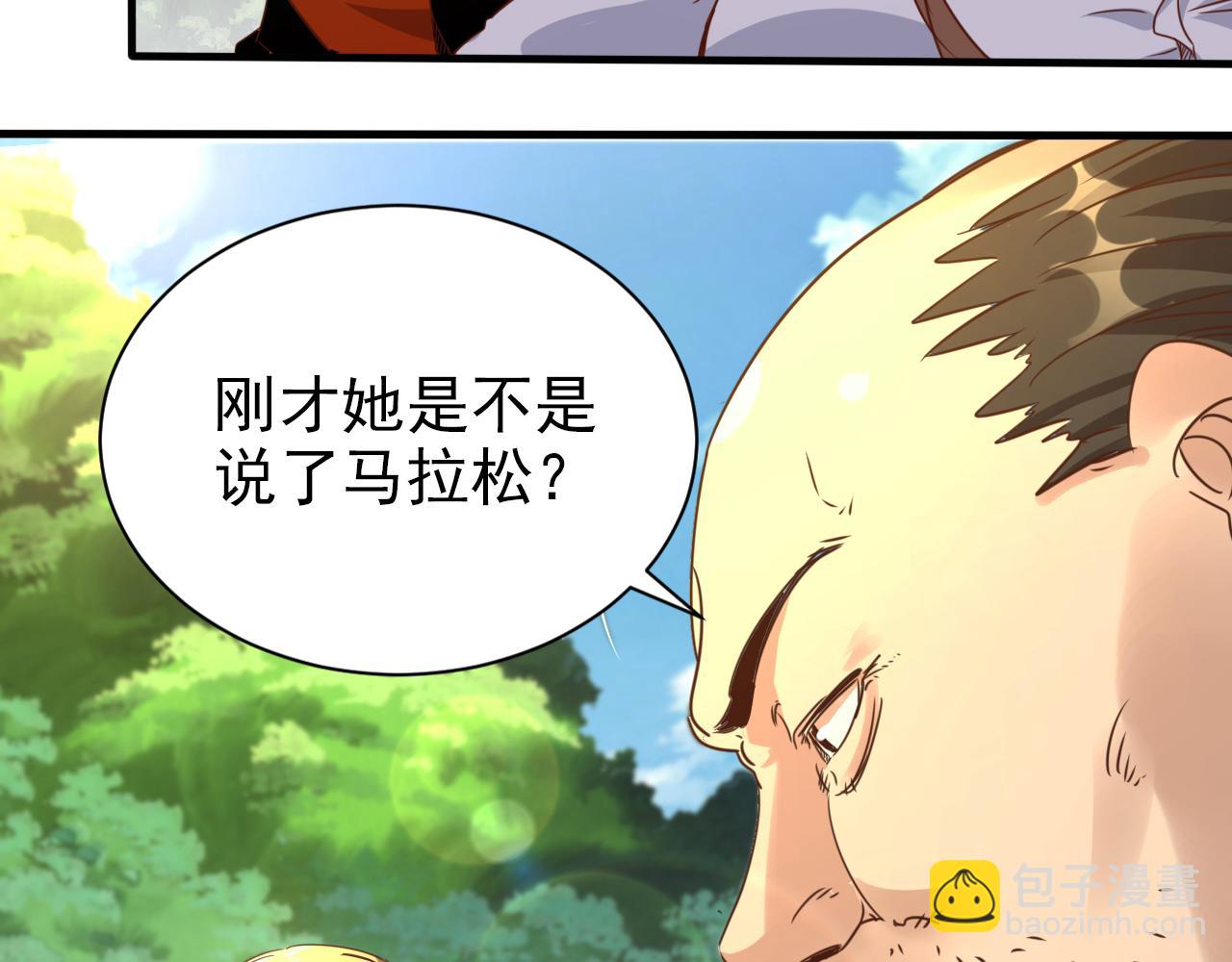 《不小心卷成了神》第8话 第3层意想不到的起点 第7页