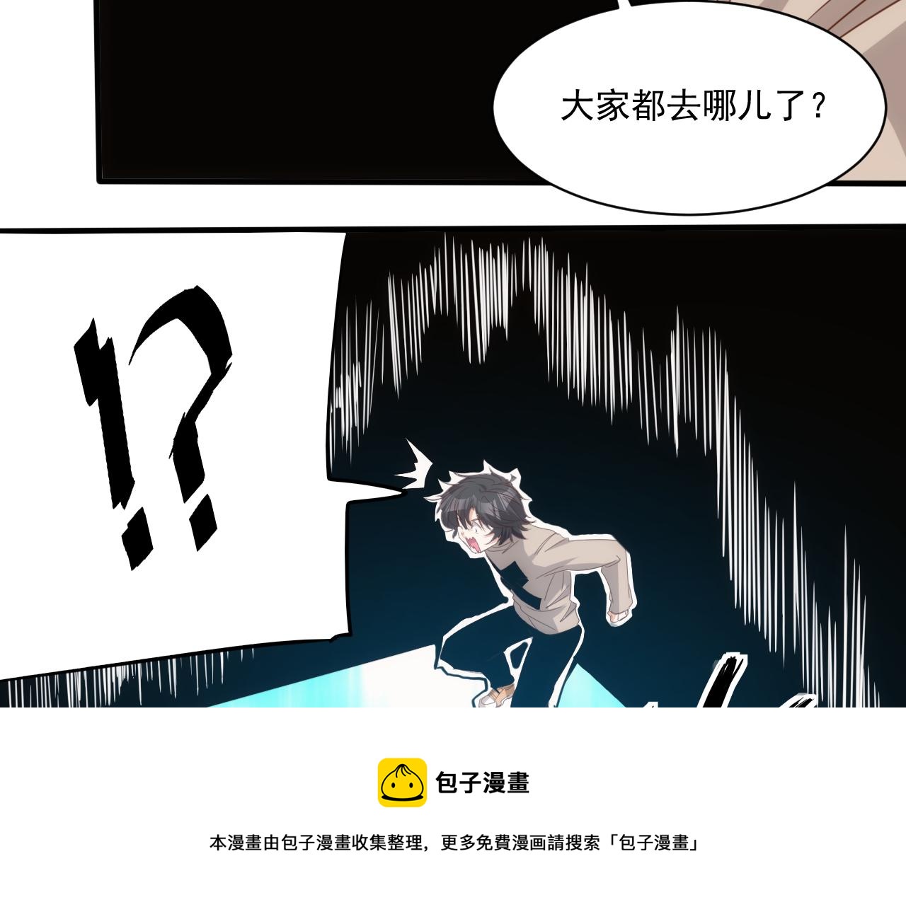 《不小心卷成了神》第13话 第4层 人间天堂 第11页