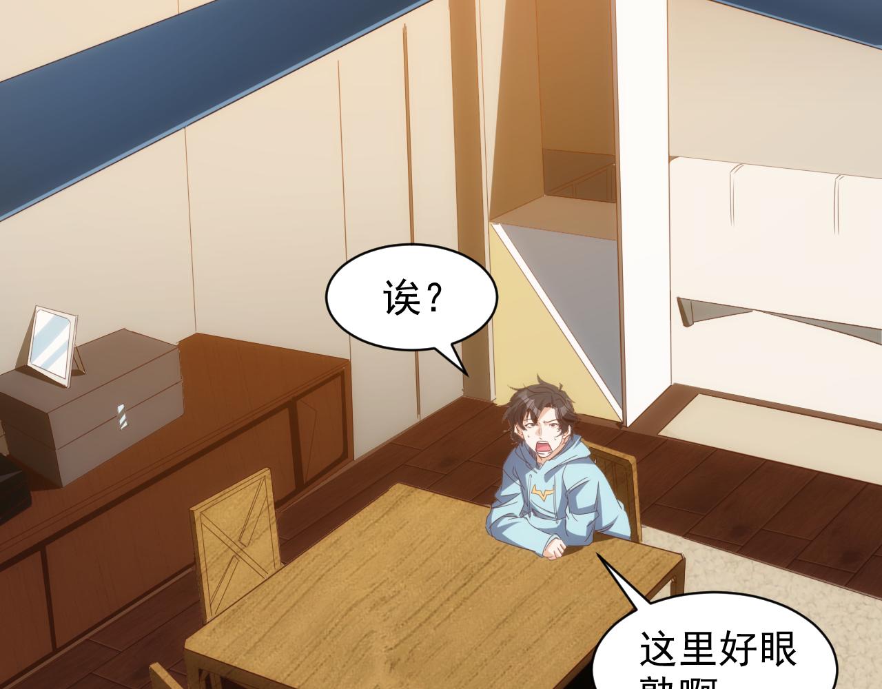《不小心卷成了神》第13话 第4层 人间天堂 第19页