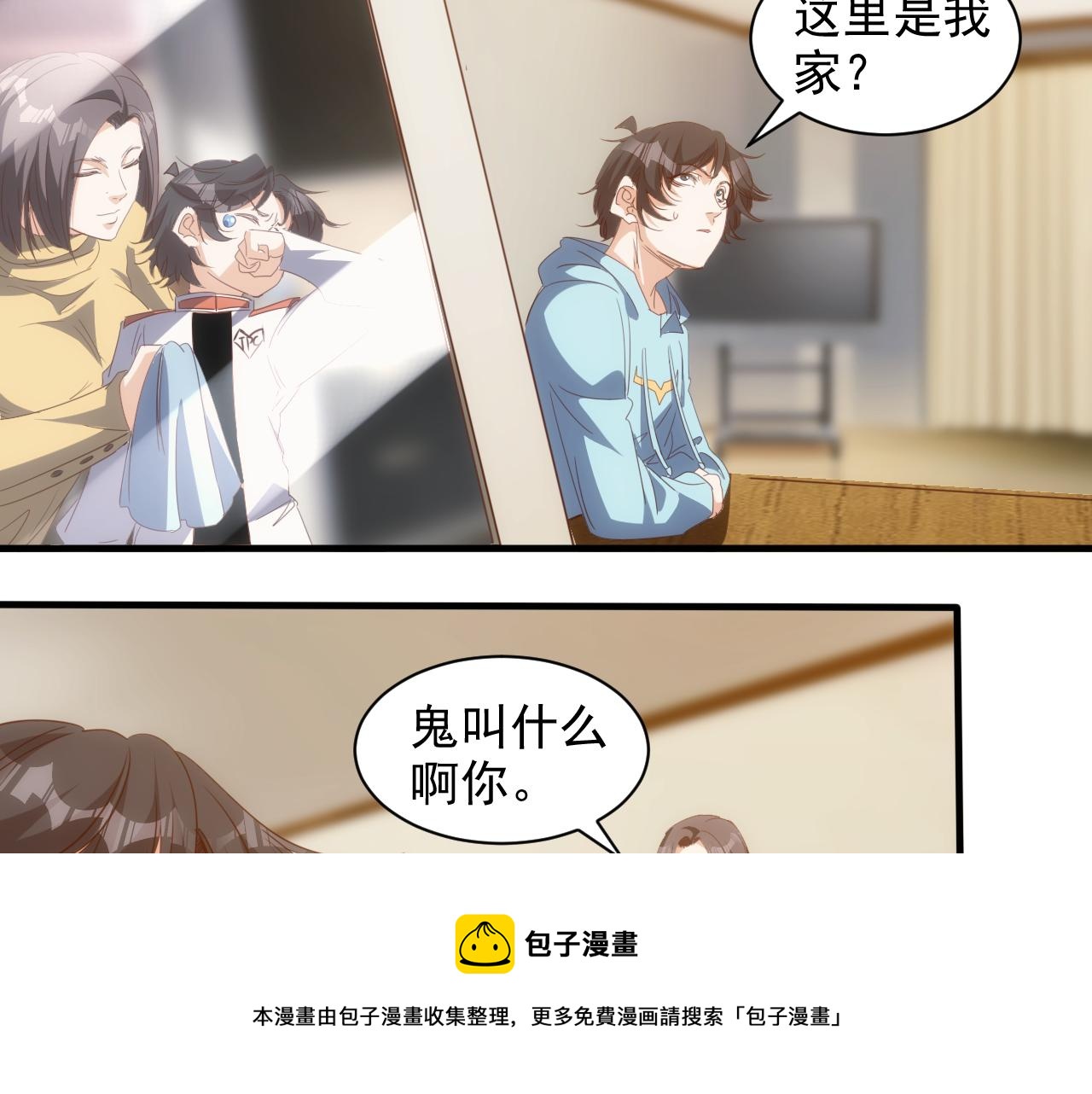 《不小心卷成了神》第13话 第4层 人间天堂 第21页