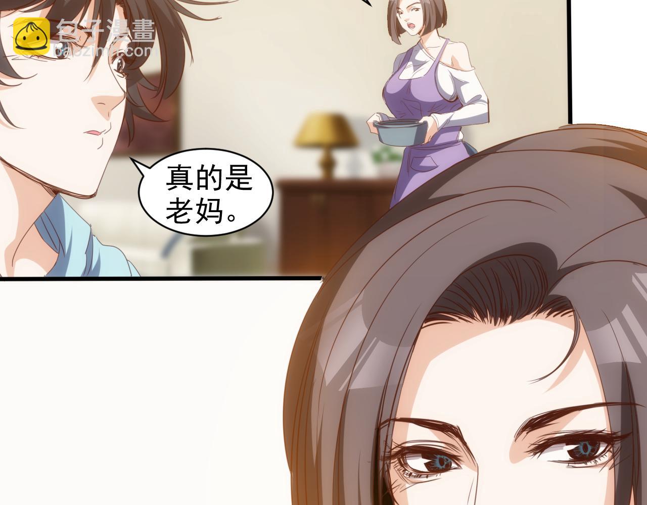 《不小心卷成了神》第13话 第4层 人间天堂 第22页