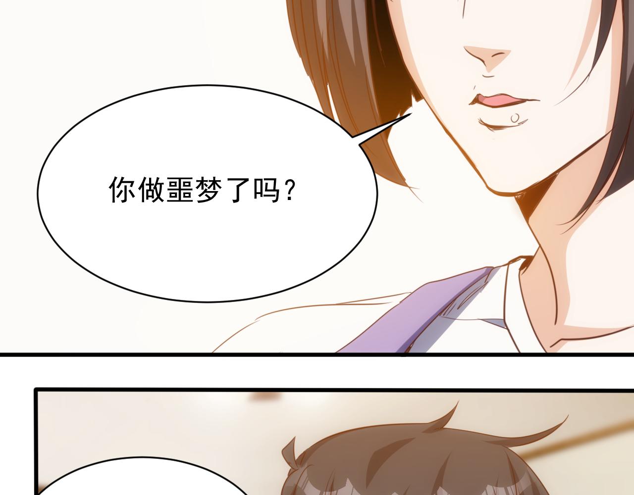 《不小心卷成了神》第13话 第4层 人间天堂 第23页
