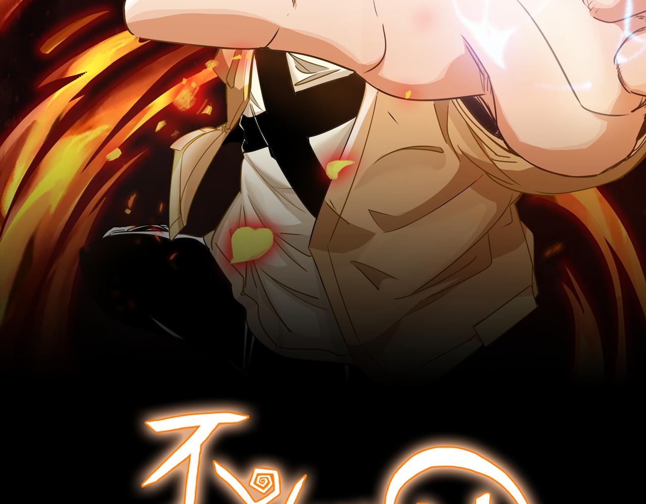 《不小心卷成了神》第13话 第4层 人间天堂 第2页