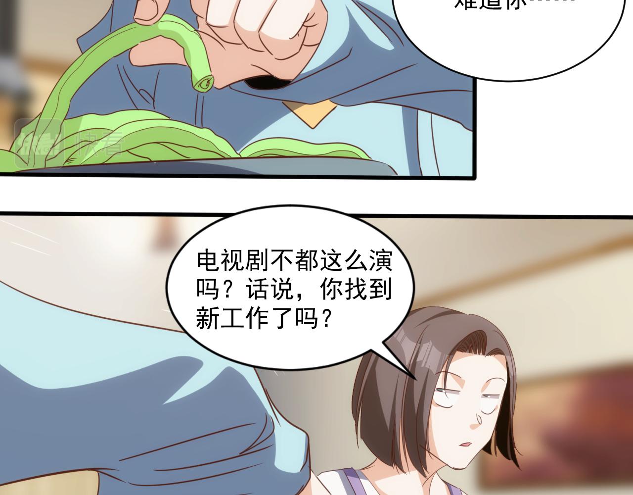 《不小心卷成了神》第13话 第4层 人间天堂 第30页