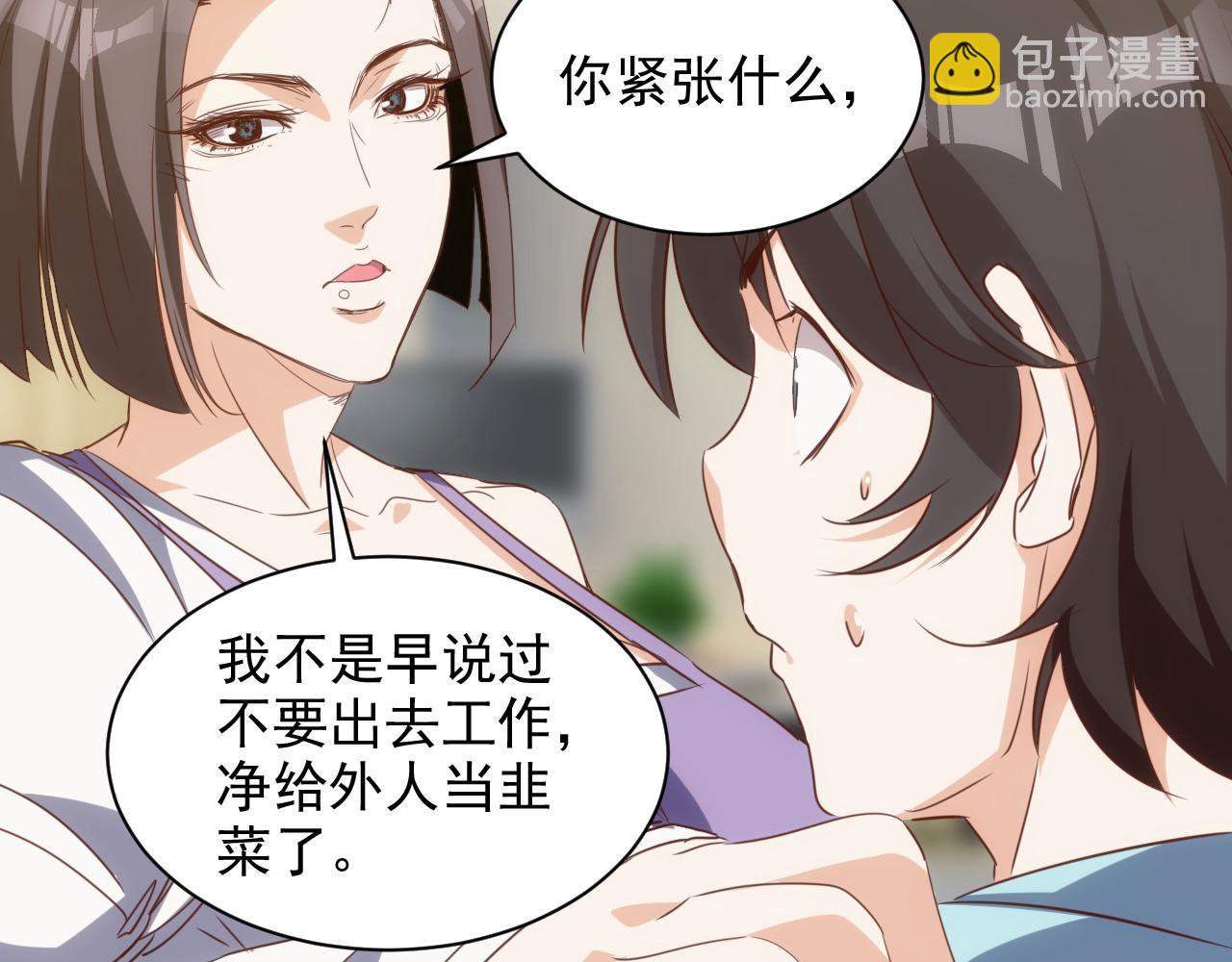 《不小心卷成了神》第13话 第4层 人间天堂 第39页