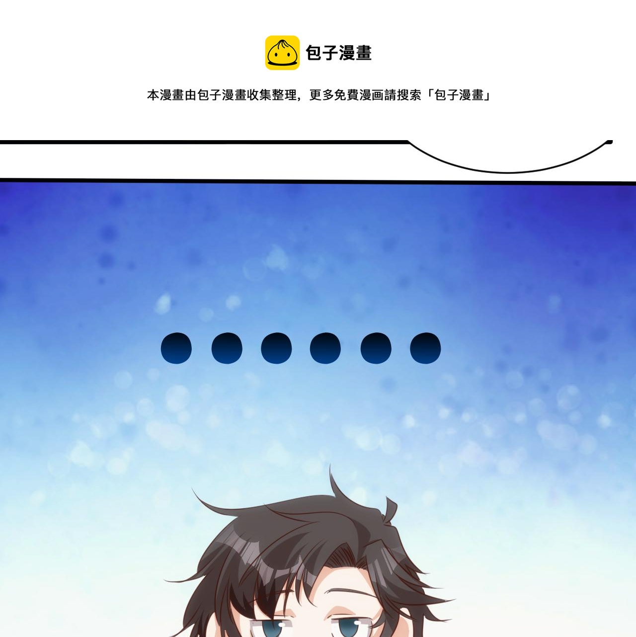 《不小心卷成了神》第13话 第4层 人间天堂 第41页