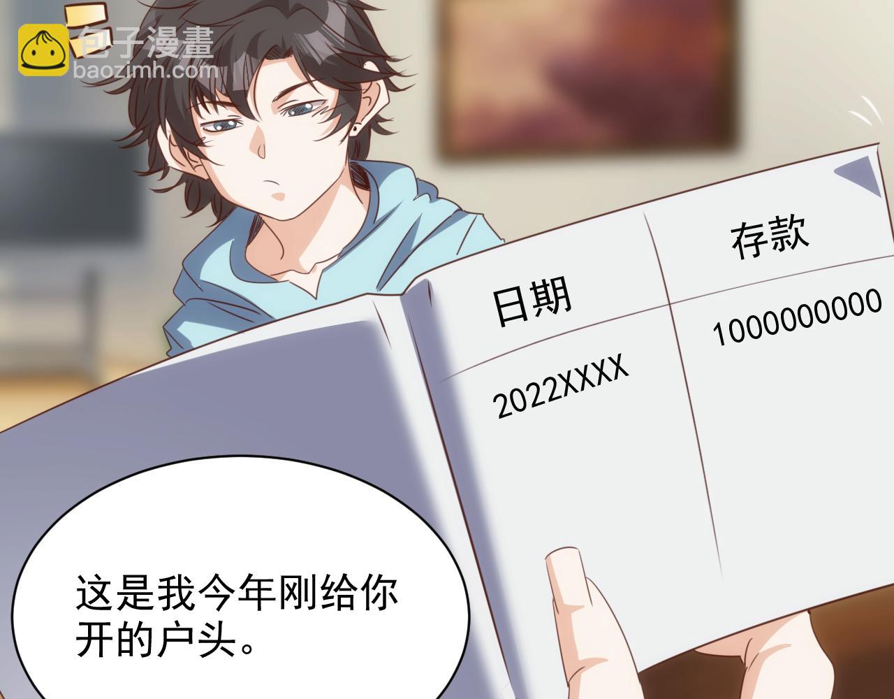 《不小心卷成了神》第13话 第4层 人间天堂 第43页