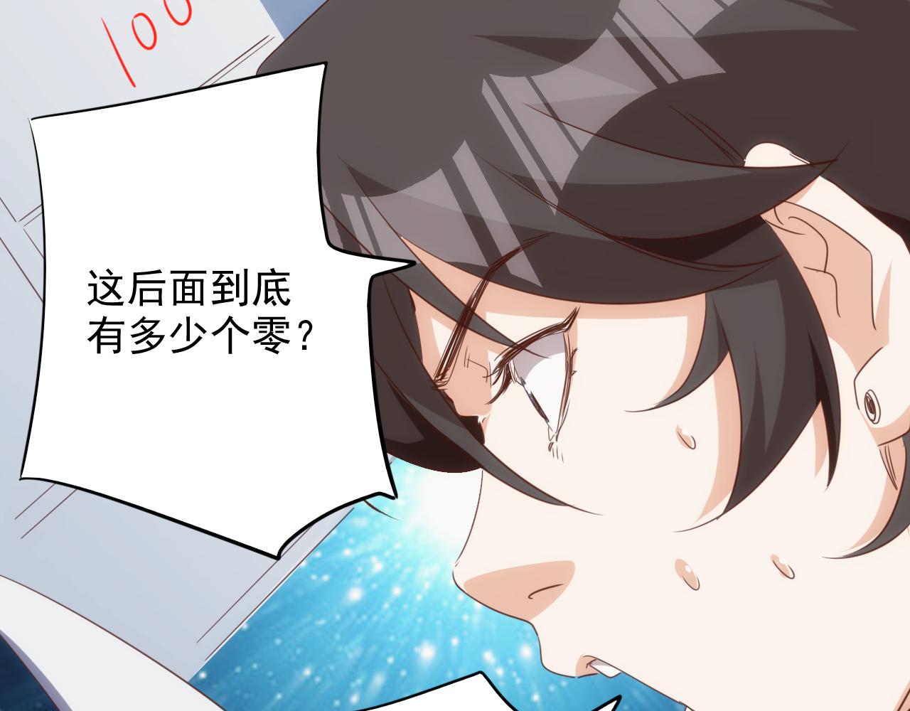 《不小心卷成了神》第13话 第4层 人间天堂 第47页